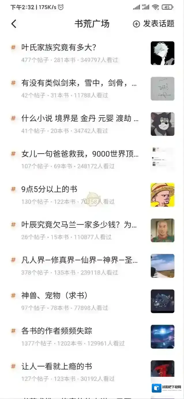 番茄小说扫码领红包