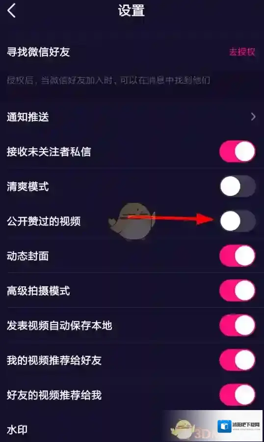 微视赞过
