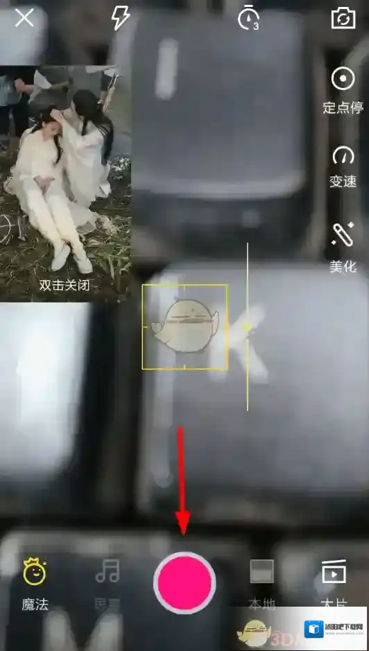 微视拍摄