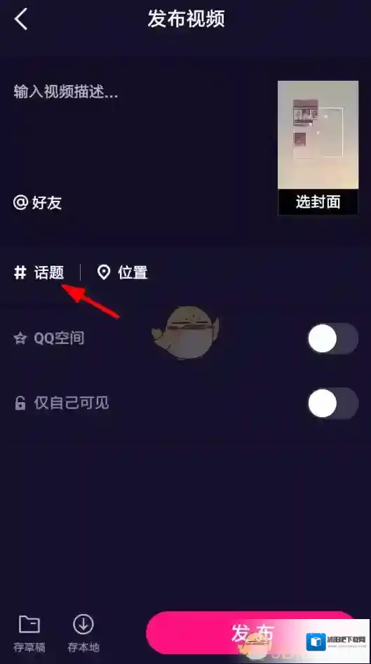微视添加