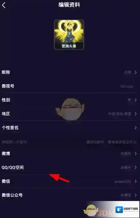 微视按钮