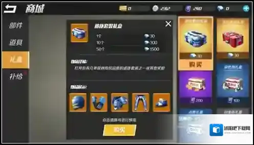 逃跑吧少年部件