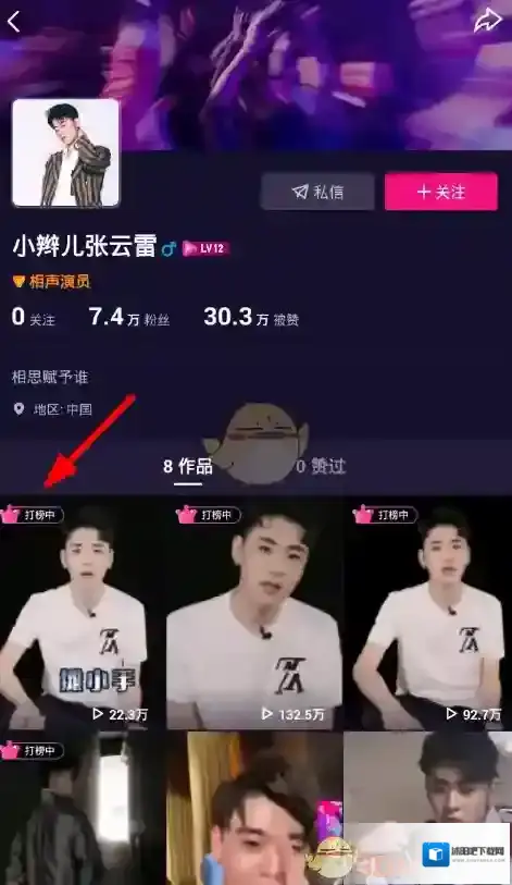 微视活动页面