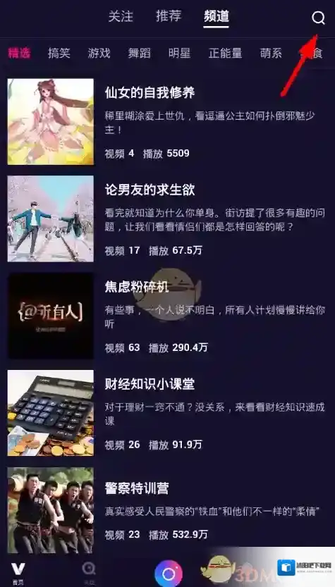 微视就可以