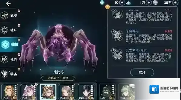 斗罗大陆源力