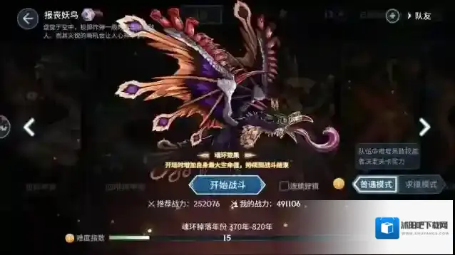 斗罗大陆生物