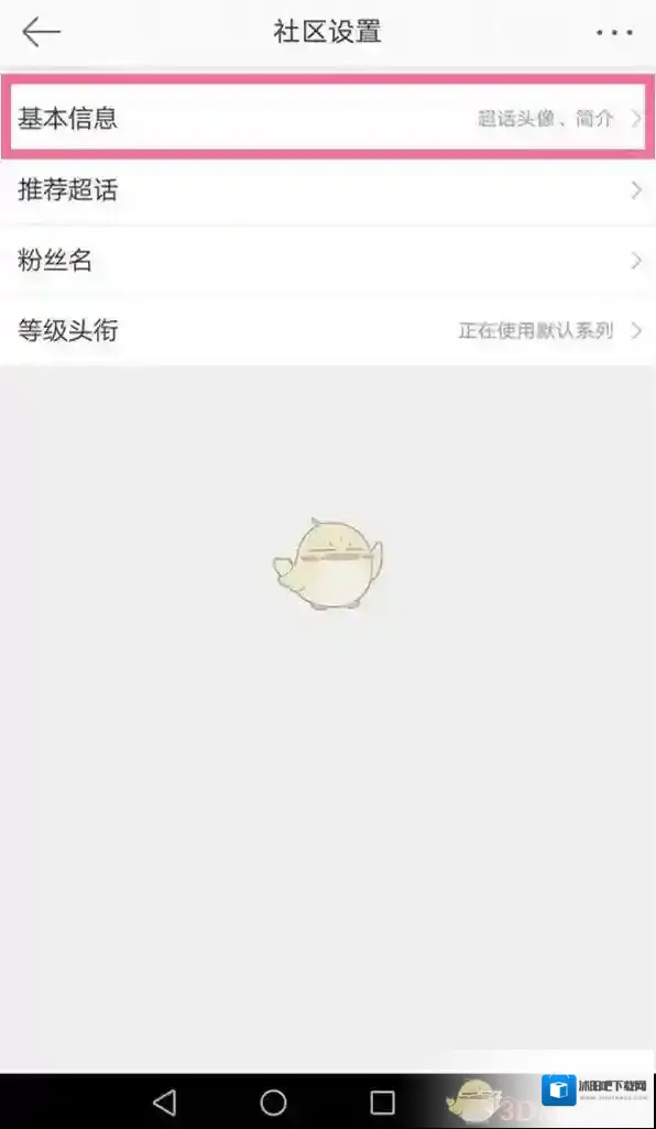 微博点击
