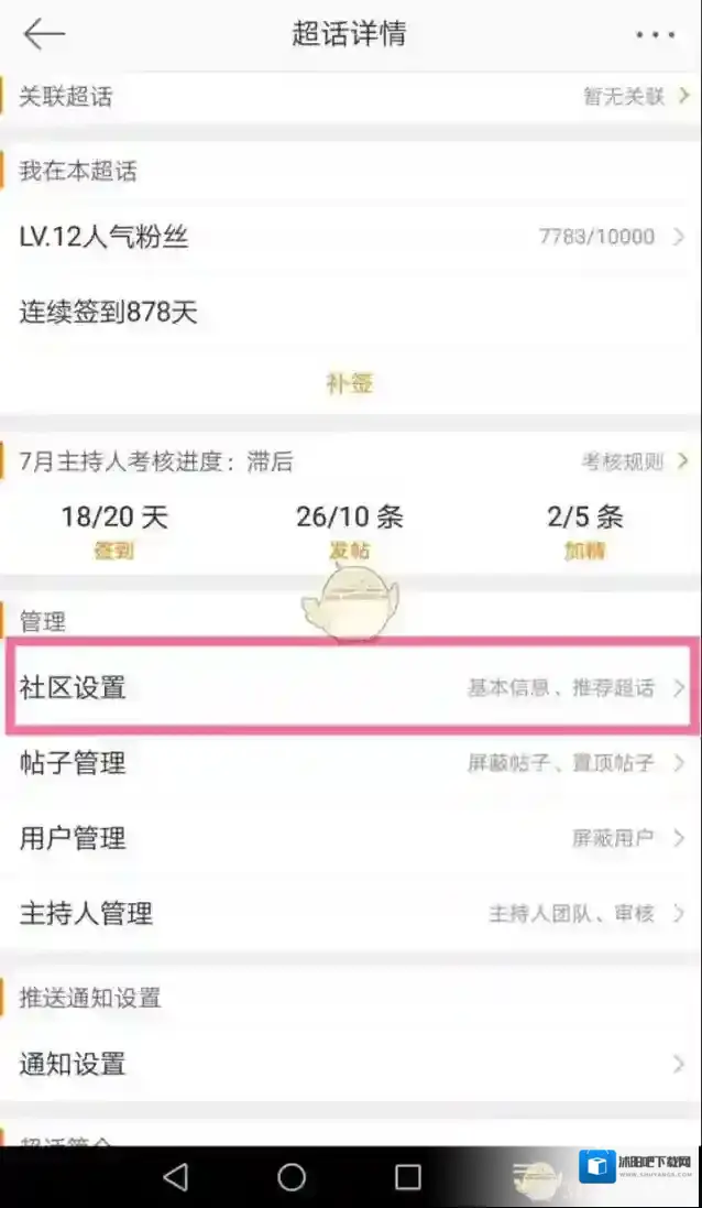 微博基本信息