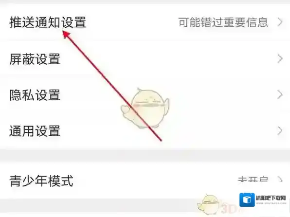 微博特别关注