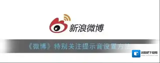 微博点击