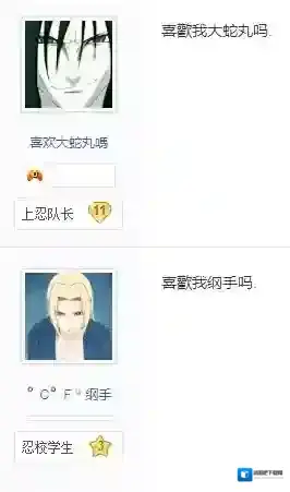 百度贴吧大蛇丸