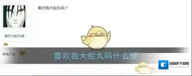 百度贴吧喜欢我