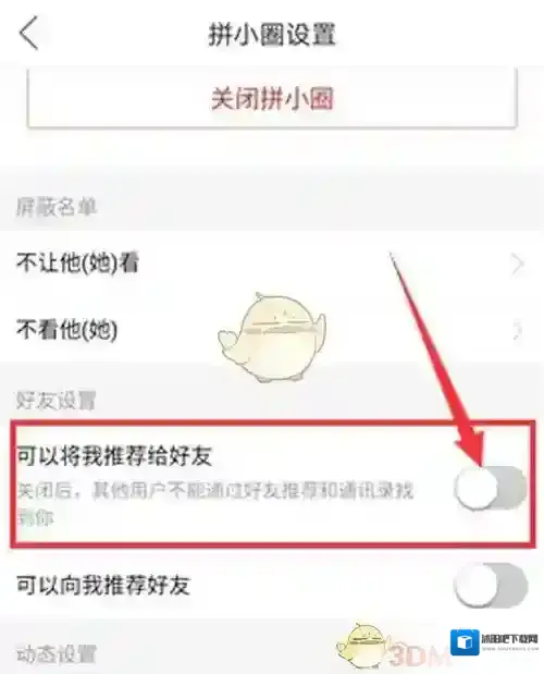 拼多多点击