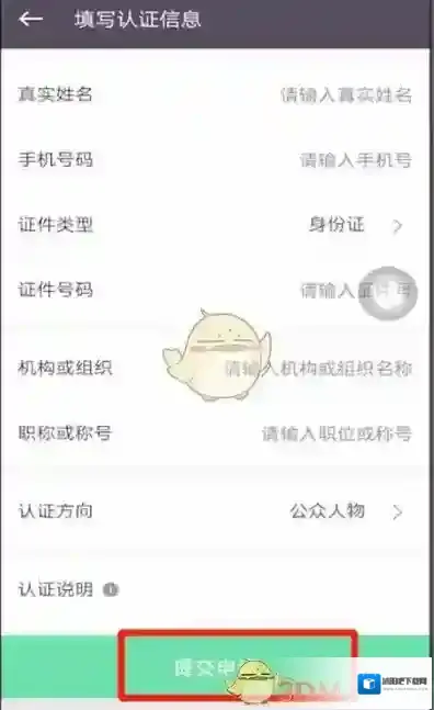 Keep身份认证