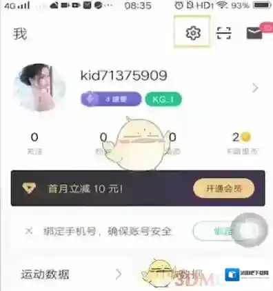 Keep申请认证