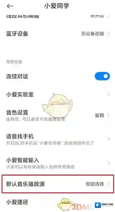 小爱同学点击