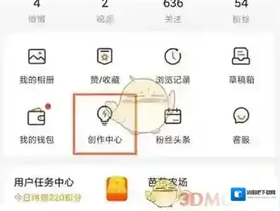微博中心