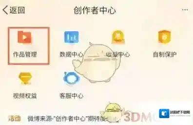 微博视频