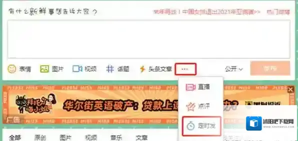 微博点击