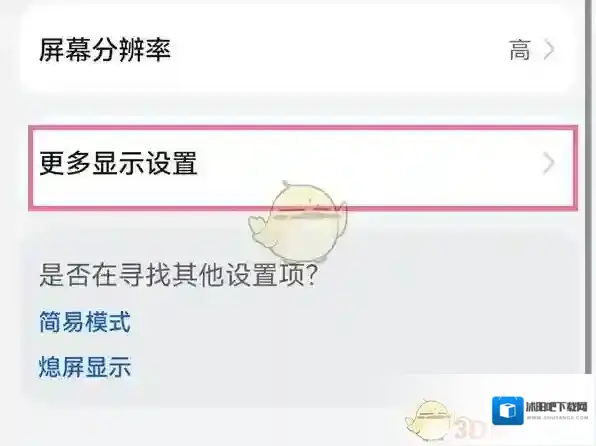 鸿蒙系统显示