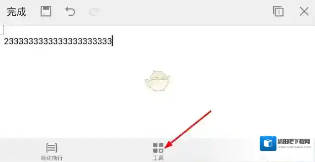 WPS Office就能