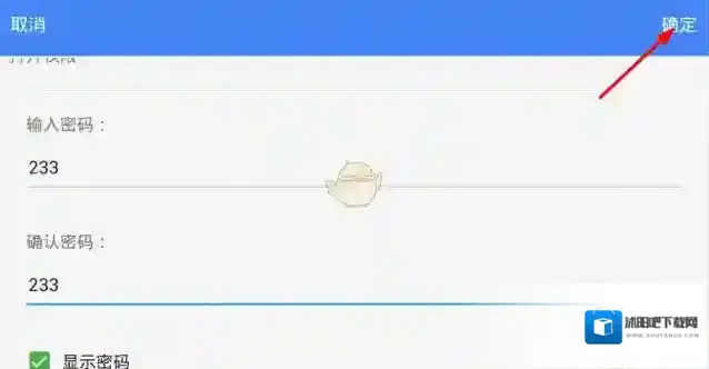 WPS Office选项