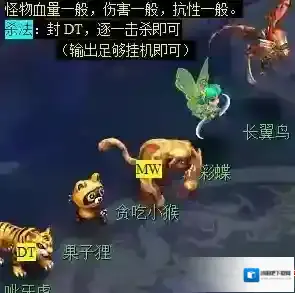梦幻西游小怪