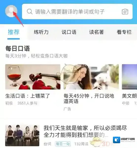 金山词霸下载