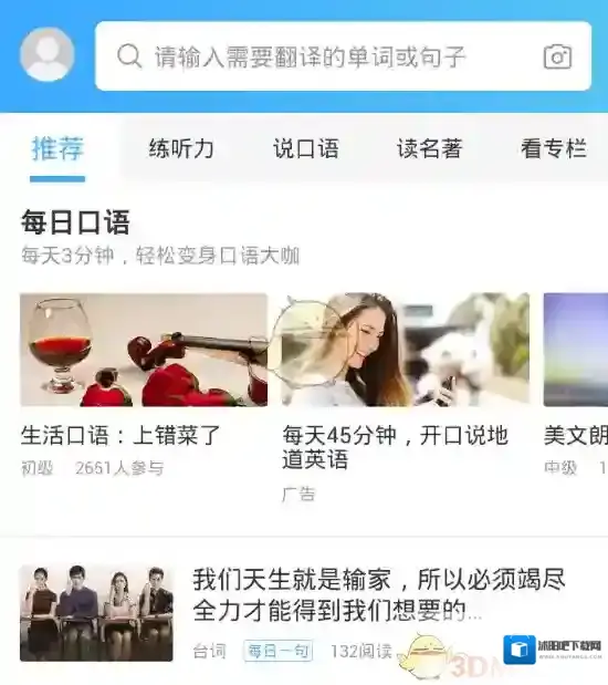 金山词霸在其中