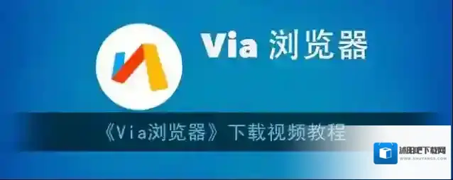 Via浏览器就会