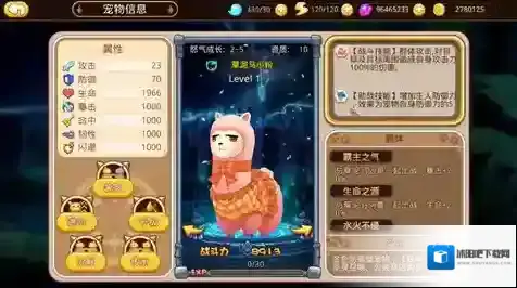 乐土伴宠
