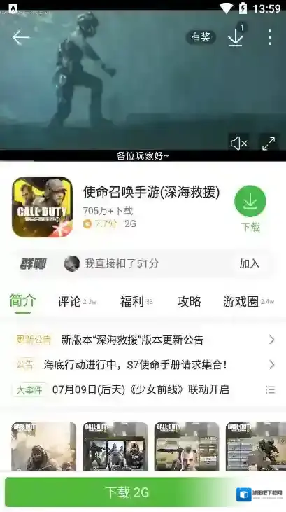 4399游戏盒点击