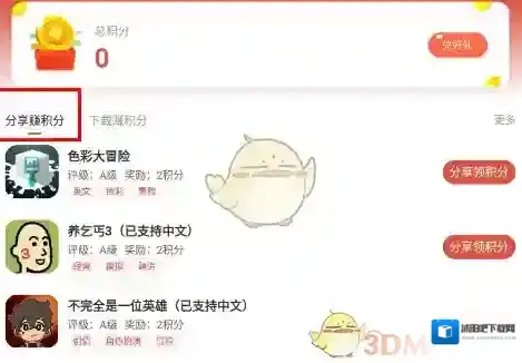 光环助手点击查看