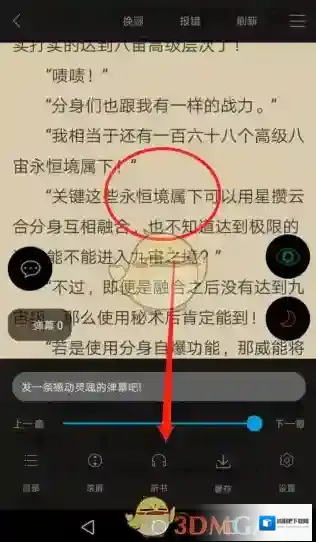 笔趣阁我们在