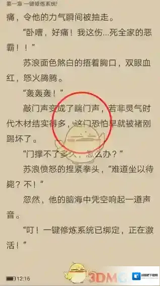 笔趣阁找到