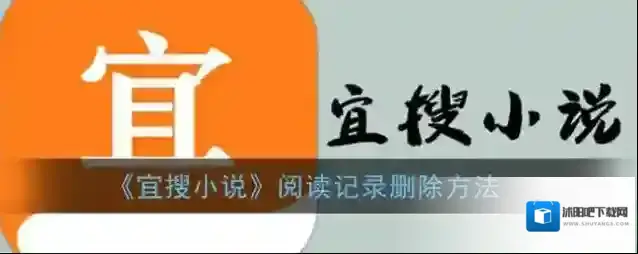 宜搜小说点击