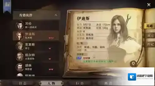猎魂觉醒技能