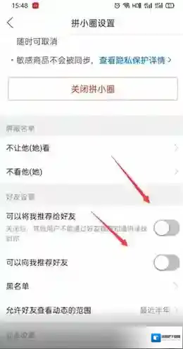 拼多多我推荐