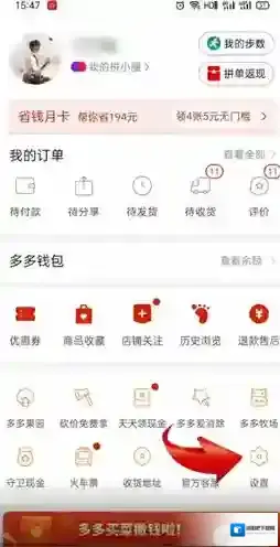 拼多多点击