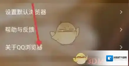 QQ浏览器点击