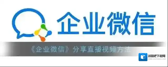 企业微信点击