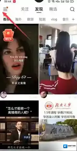 快手下载