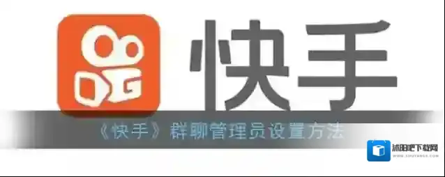 快手管理员