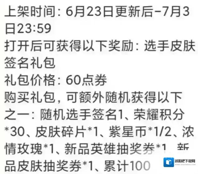 王者荣耀皮肤