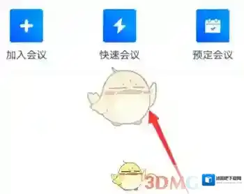 腾讯会议聊天