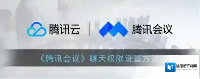 腾讯会议点击