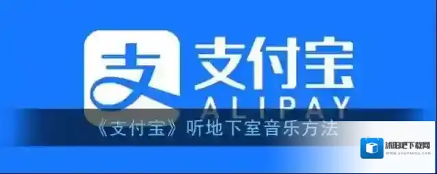 支付宝上滑