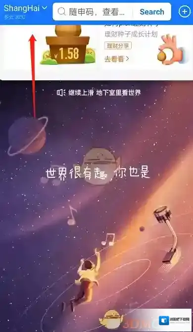 支付宝为您