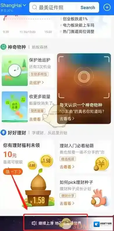 支付宝就可以