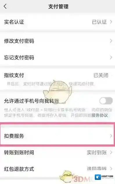 微信服务